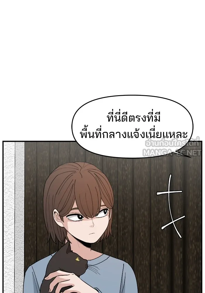 ห้องเรียนสาวแสบ ตอนที่ 82 รูปที่ 9
