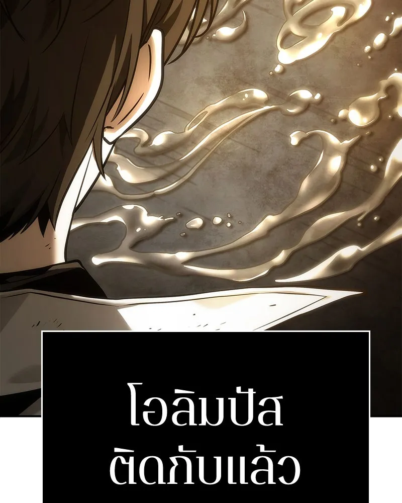 Omniscient Reader อ่านชะตาวันสิ้นโลก ตอนที่ 22 สัญญาสามข้อ (3) รูปที่ 85