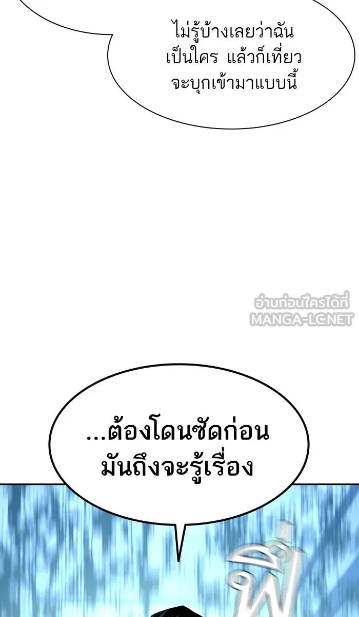 To not die ตอนที่ 44 รูปที่ 39