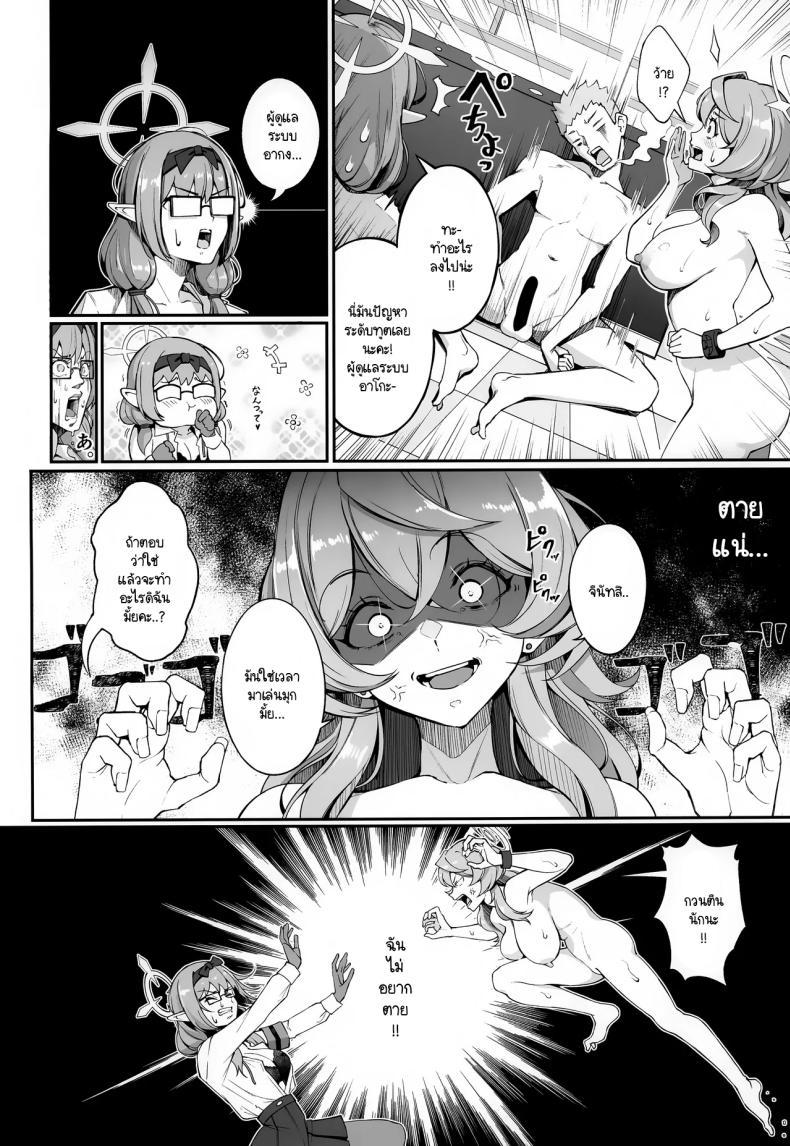 Doujin-Lc- อ่าน โดจิน มังฮวา เกาหลี ญี่ปุ่น จีน แปลไทย วัวสาวแห่งเกเฮนนา (C103) [Gessyu (Chouzetsu Bishoujo mine)] Gehenna no Meushi The Cow of Gehenna (Blue Archive) ตอนที่ 1 2 3 4 5 6 7 8 9 10 11 12 13 14 ฟรี ไม่มีโฆษณา อ่าน โดจิน Manhwa เกาหลี ญี่ปุ่น จีน เรามีครบ คัดมาให้เน้นๆ โดจิน 18+ รับประกันความฟินโดย  Doujin Lc