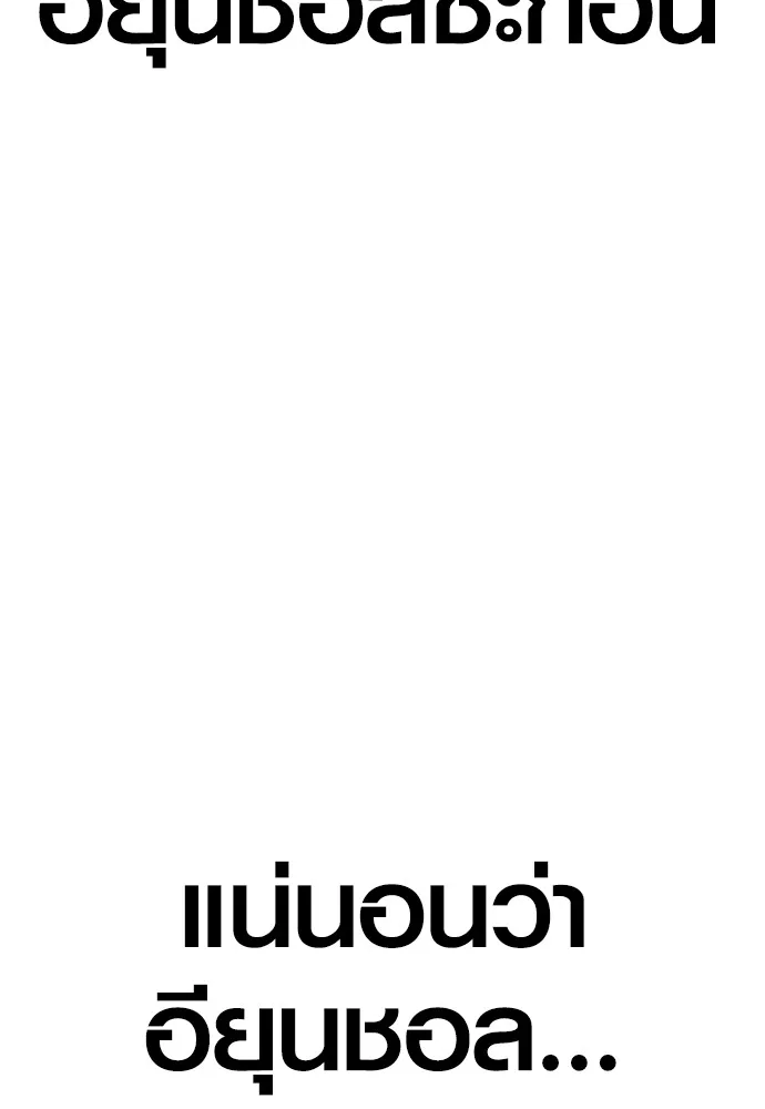 อาชญากรวัยเยาว์ ตอนที่ 71 เริ่มจู่โจมกลับ รูปที่ 56