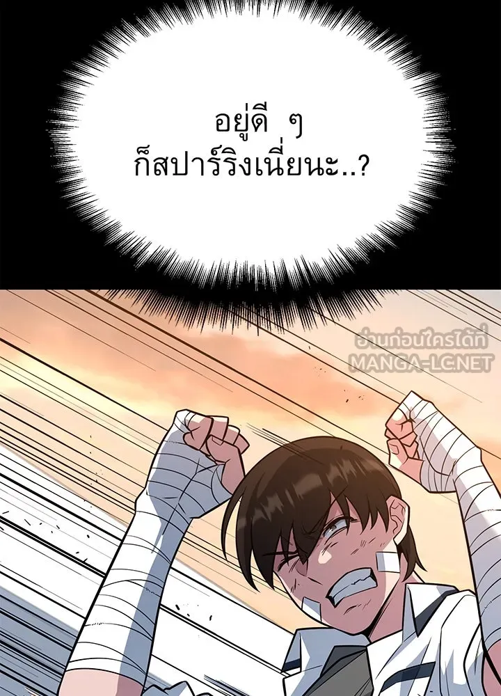 ราชาลานประลอง ตอนที่ 13 รูปที่ 75