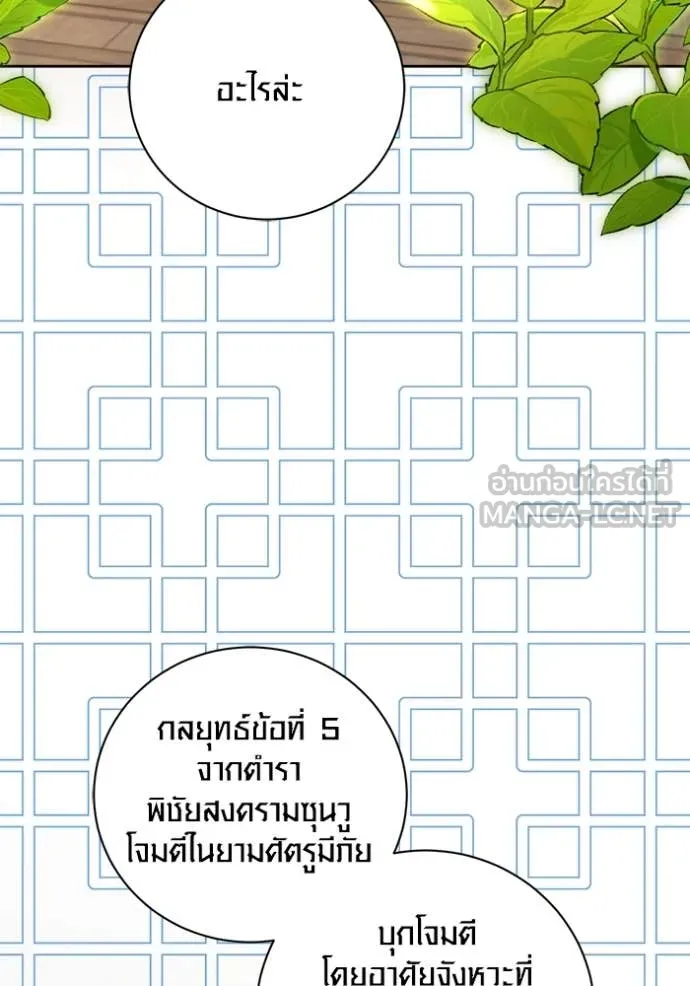 ออร่าดาราอัจฉริยะ ตอนที่ 67 รูปที่ 61