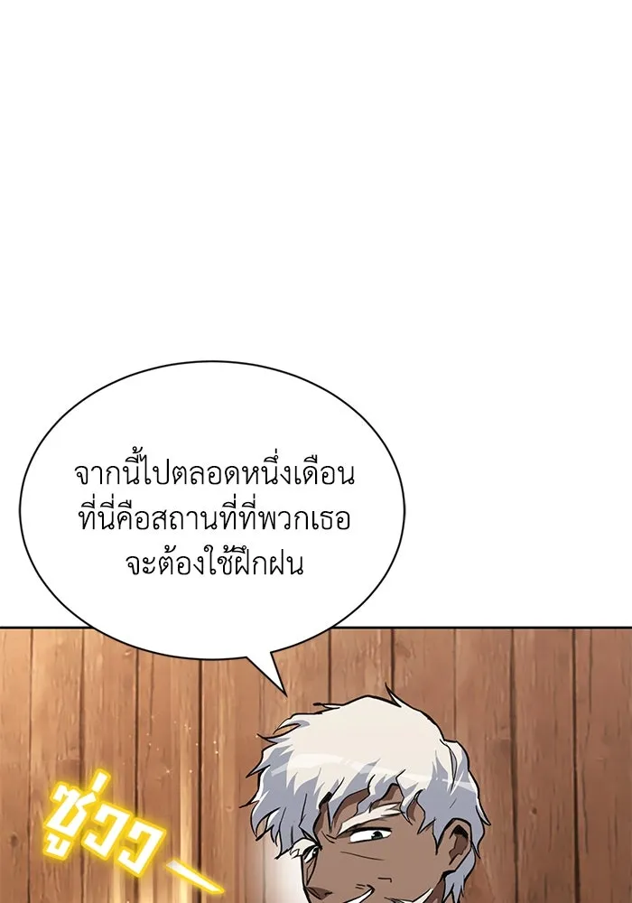 ชีวิตพลิกผันของลอร์ดผู้เกียจคร้าน ตอนที่ 61 คำสอนที่ไม่อาจลืม รูปที่ 8