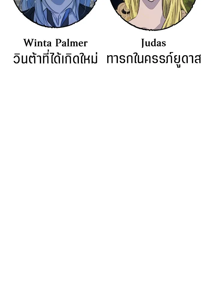 เปย์นี้เพื่อนาย My Sugar Baby ตอนที่ 74 เดือนแรก  รอนายที่เดิม รูปที่ 128