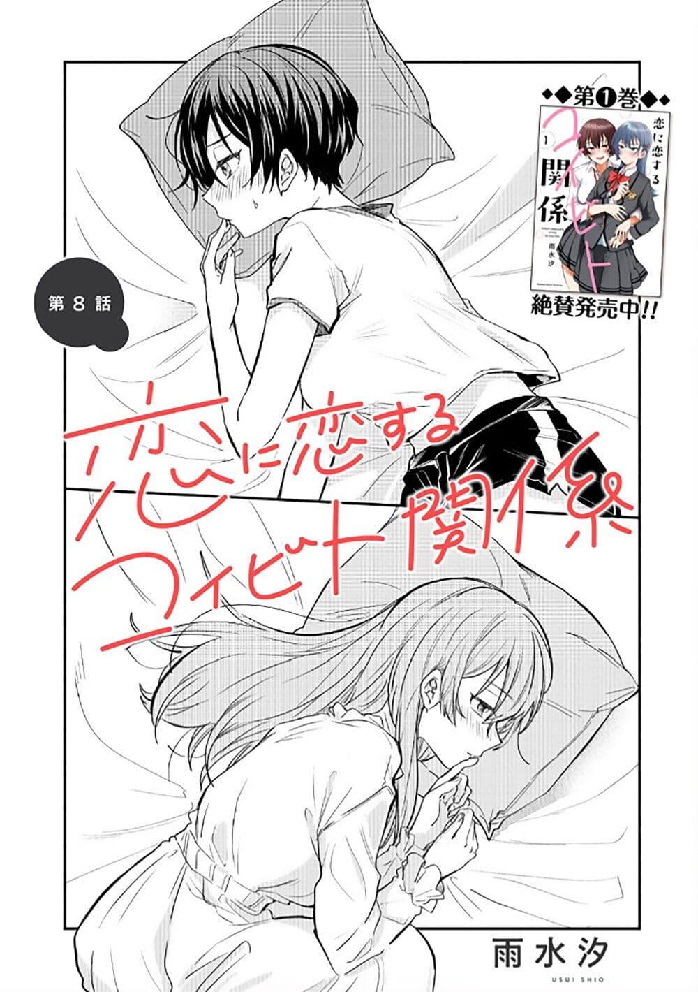 Manga-lc-com อ่านมังงะ อ่านการ์ตูน ออนไลน์ ฟรี Becoming Her Lover for the Sake of Love ตอนที่ 1 2 3 4 5 6 7 8 9 10 11 12 13 14 ฟรี ไม่มีโฆษณา Manga-lc - อ่าน มังงะ อ่าน การ์ตูน ออนไลน์ อ่านมังงะ ฟรี