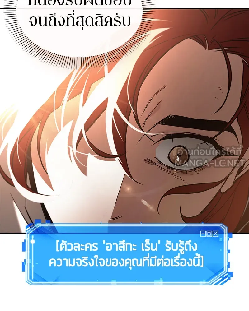 Omniscient Reader อ่านชะตาวันสิ้นโลก ตอนที่ 25 เหล่าผู้เผชิญหน้ากับเทพเจ้า (2 รูปที่ 102
