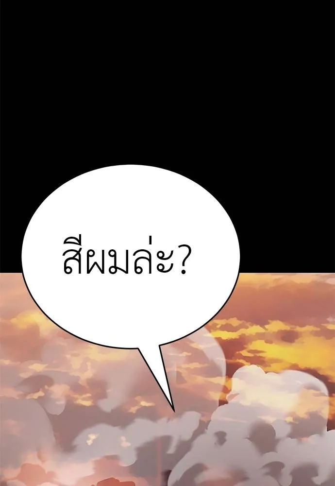 ยมราชลงทัณฑ์ ตอนที่ 67 รูปที่ 104