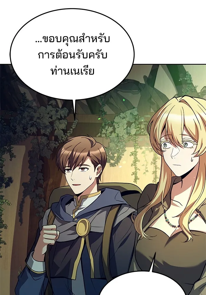 ครัวจอมเวท ตอนที่ 40 รูปที่ 40