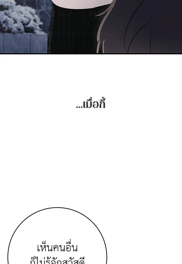 รักไร้ราคา ตอนที่ ตอนพิเศษ if 1 รูปที่ 100