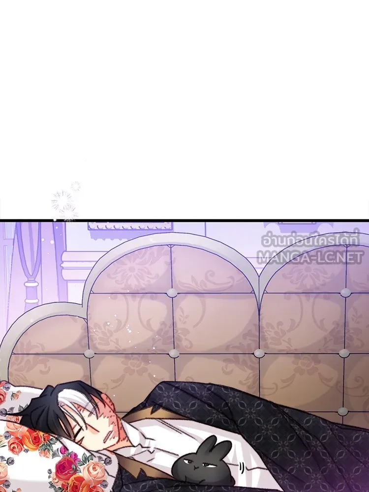 Bring the Love ตอนที่ 105 รูปที่ 84