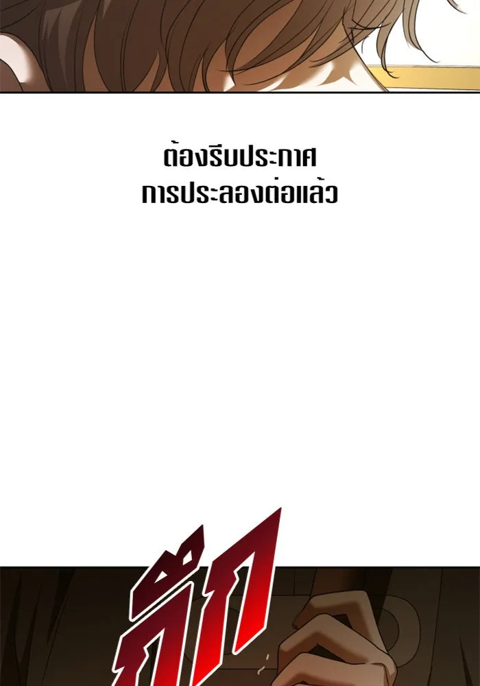 ชิงชีวิตพลิกลิขิตชะตา ตอนที่ 125. การประลองรอบสุดท้าย รูปที่ 131