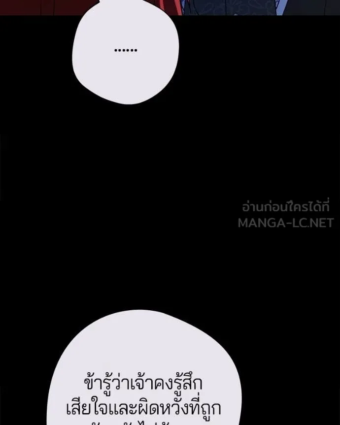 ถ้าเป็นนางร้าย ตอนที่ 51 รูปที่ 102