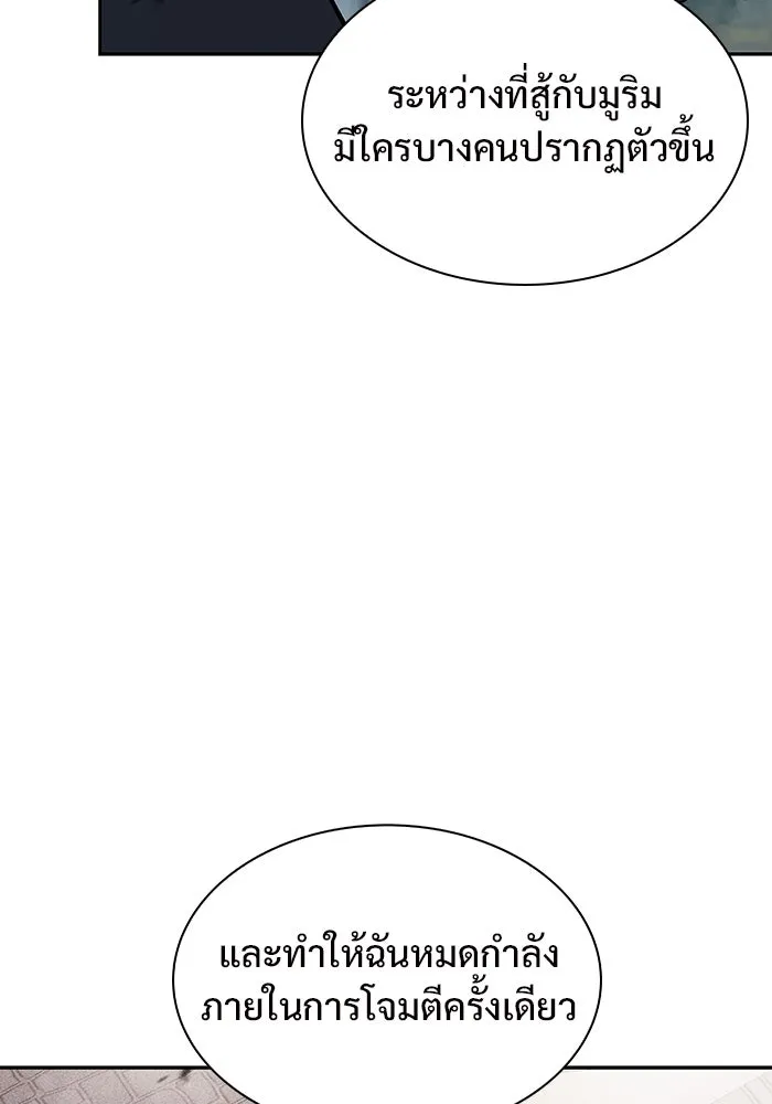 ผู้เล่นหน้าใหม่เลเวลแมกซ์ ตอนที่ 127 ตัวแปรปรากฏตัว (1) รูปที่ 56