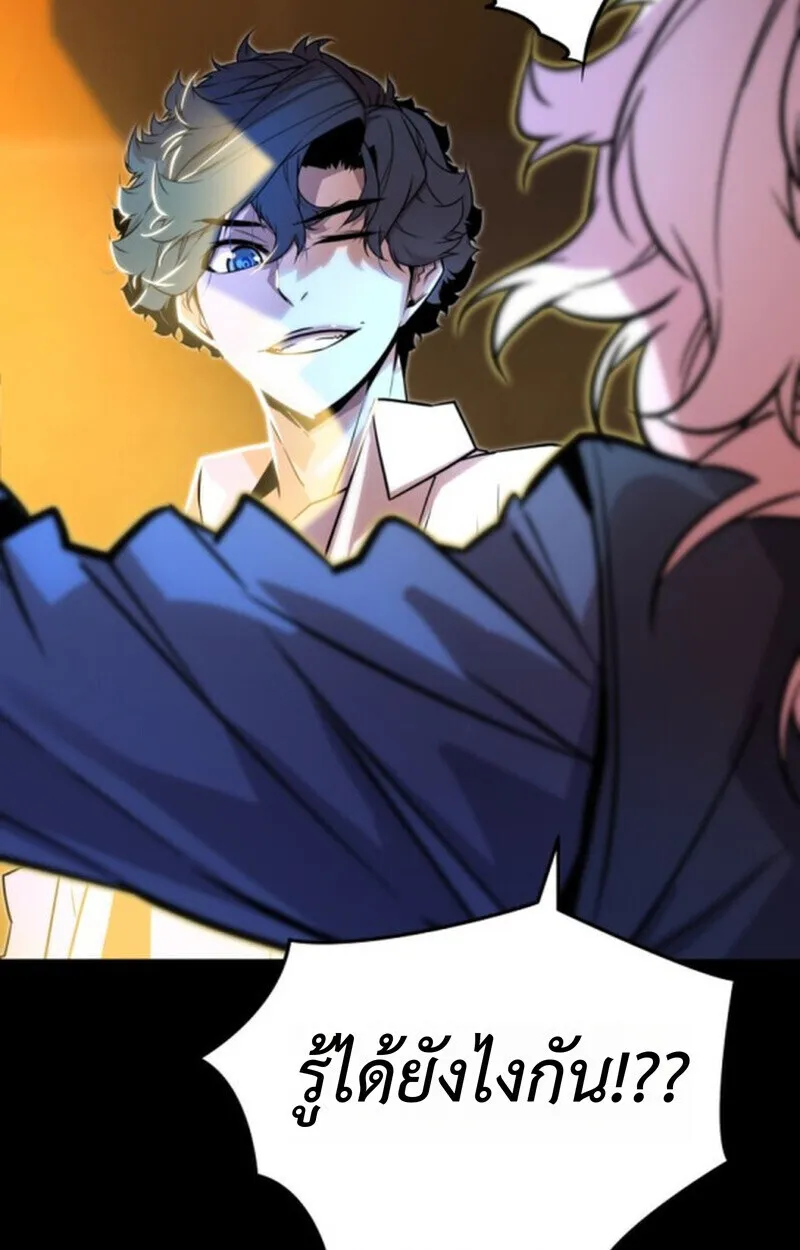Player of a Fallen Noble Family ตอนที่ ตอนที่ 9 รูปที่ 121