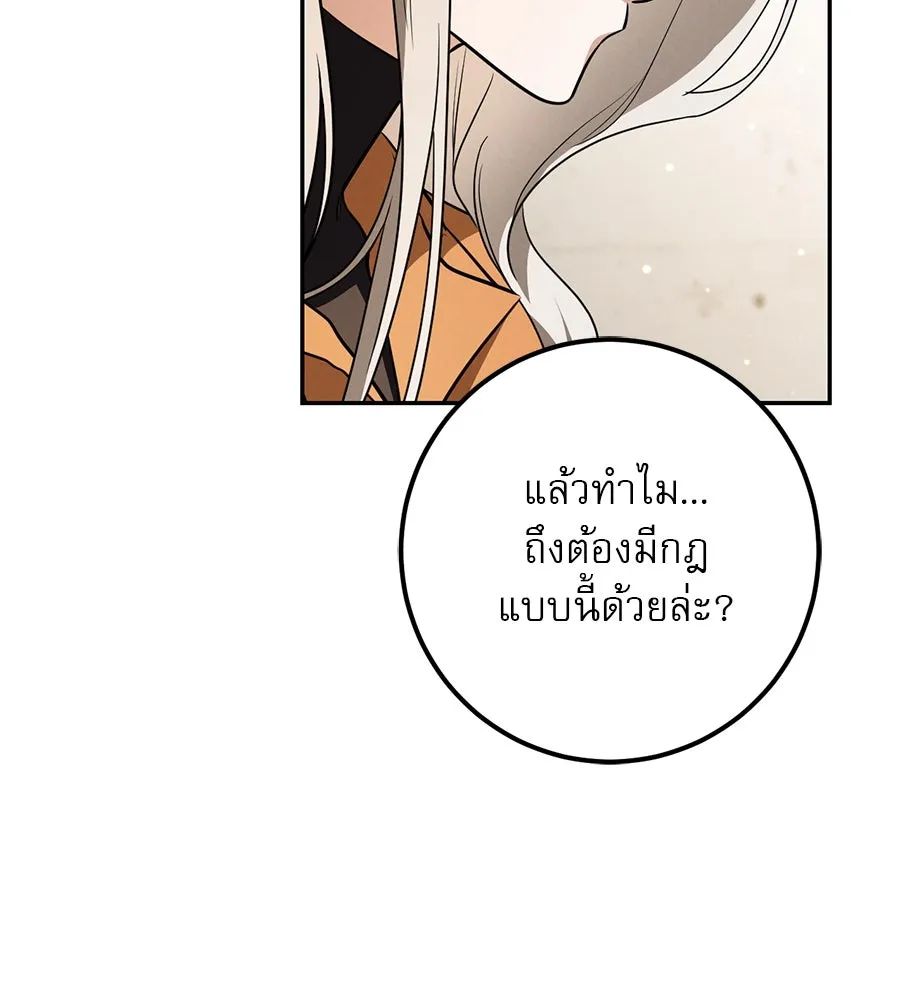 เรือนจำรัก ตอนที่ 22 รูปที่ 124