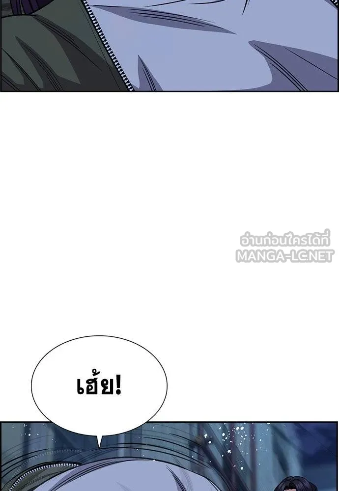 การศึกษาที่แท้จริง ตอนที่ 181 รูปที่ 24