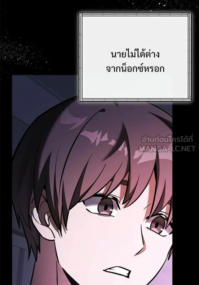 อัศวินดำล่าท้าเวลา ตอนที่ 137 รูปที่ 91