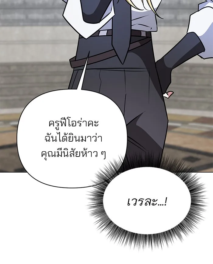 อะคาเดมีนี้เห็นทีจะเจ๊ง ตอนที่ 51 รูปที่ 77