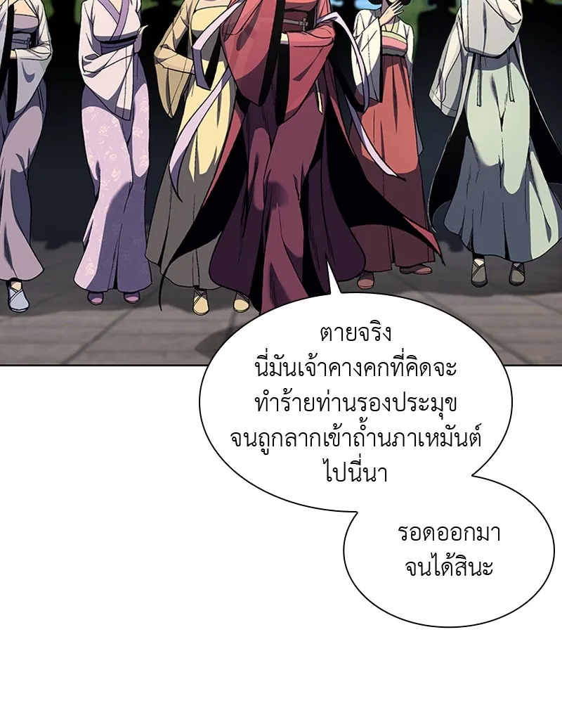 เกิดอีกทีเป็นว่าที่ประมุขลัทธิมาร ตอนที่ 17 รูปที่ 8