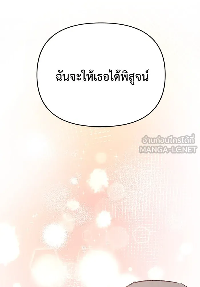 รักน้ำ รักปลา รักเธอนะ ตอนที่ 48 ปลาออกผจญภัย รูปที่ 120
