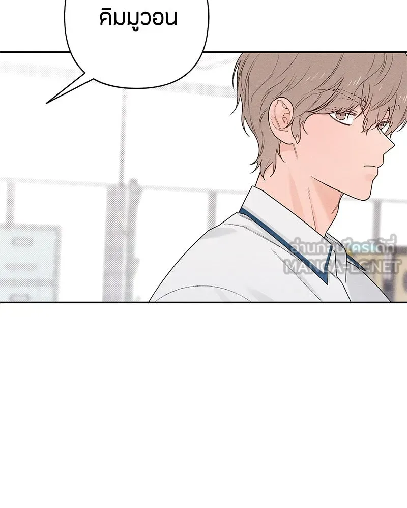 เป็นวัยรุ่นมันเหนื่อย ตอนที่ 54 รูปที่ 60