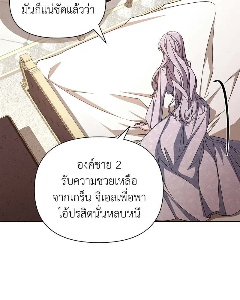 โอ้ ศัตรูที่รัก ตอนที่ 106 รูปที่ 23