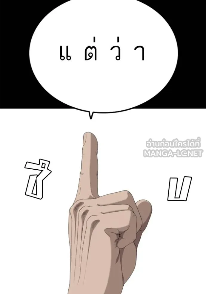 BAD GUY ตอนที่ 239 รูปที่ 40