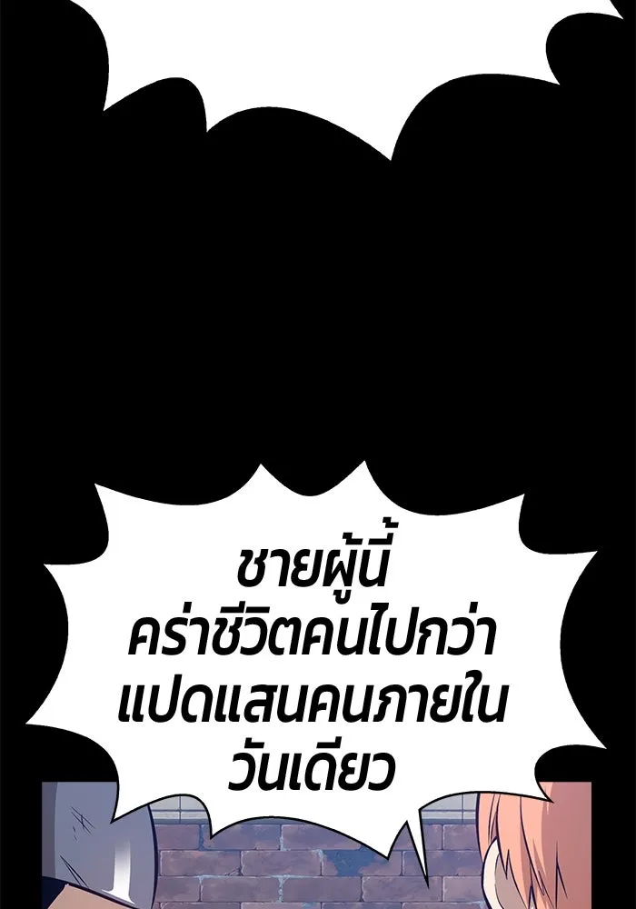 +99 ท่อนไม้พร้อมบวก ตอนที่ 79 รูปที่ 163