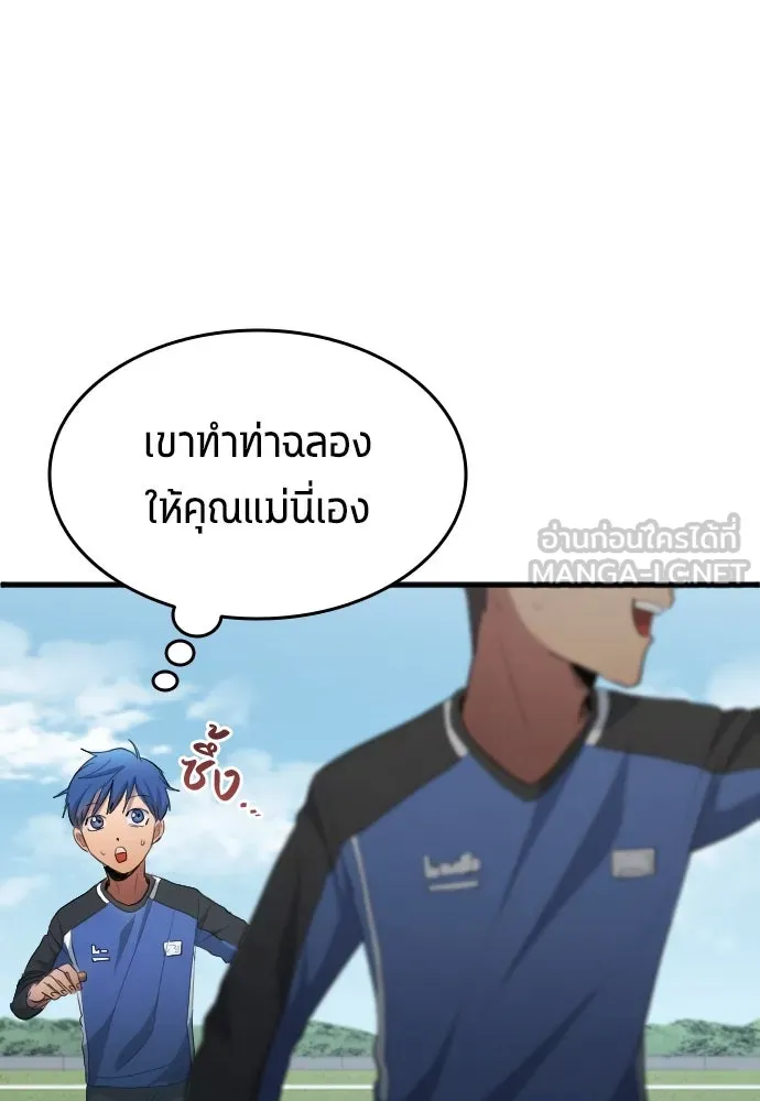 นักเตะแข้งสวรรค์ ตอนที่ 24 รูปที่ 60