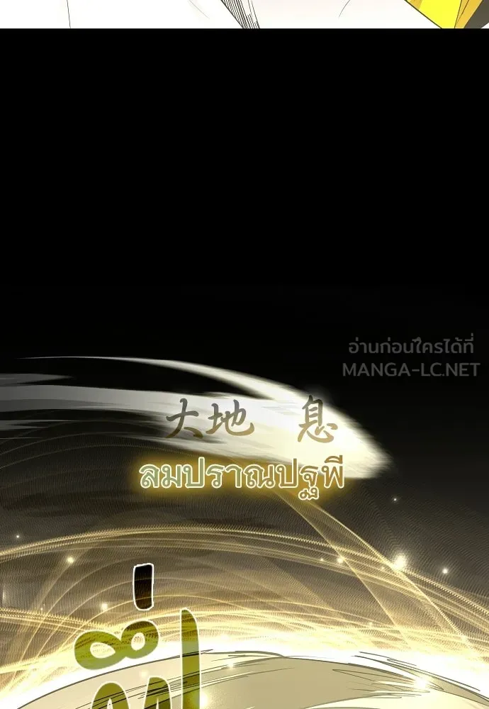 JAKDU ตอนที่ 80 รูปที่ 39