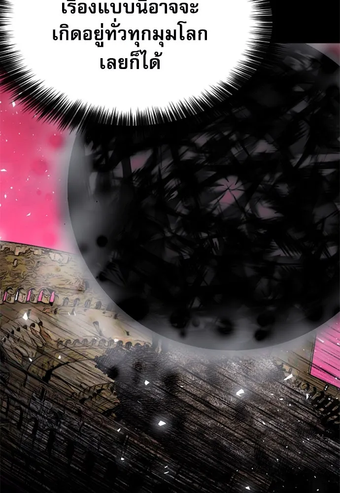ดรูอิดแห่งสถานีโซล ตอนที่ 156 รูปที่ 22