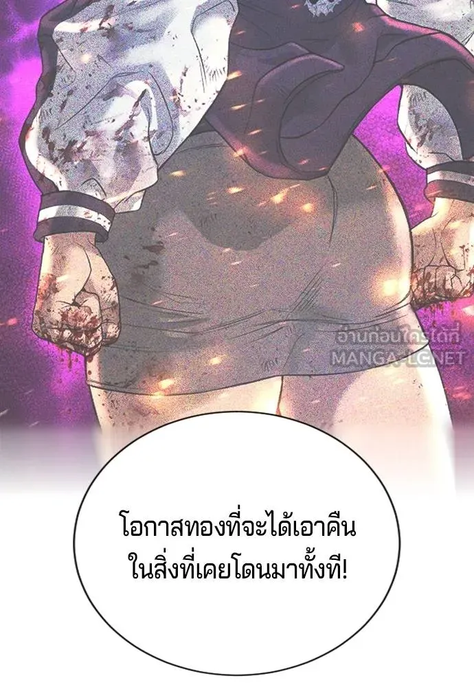 คูเซรา ตอนที่ 23 รูปที่ 69