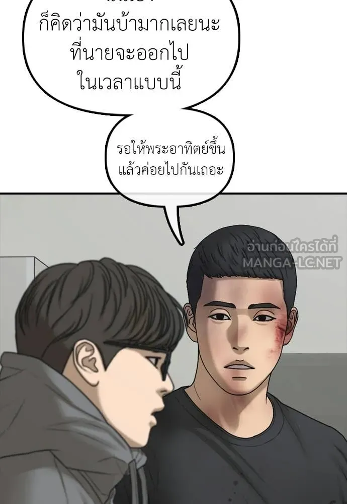 ผู้กล้าฝ่า ตอนที่ 32 รูปที่ 30