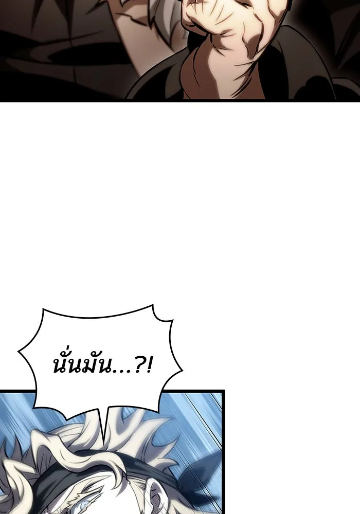 หลังวันสิ้นโลก ตอนที่ 113 รูปที่ 119