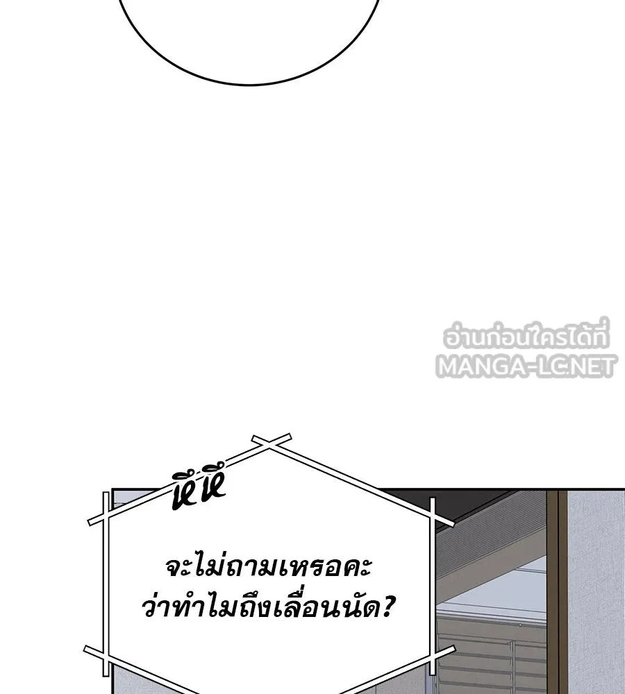 รักหลอกหยอกแฟนเก่า ตอนที่ 19 รูปที่ 147