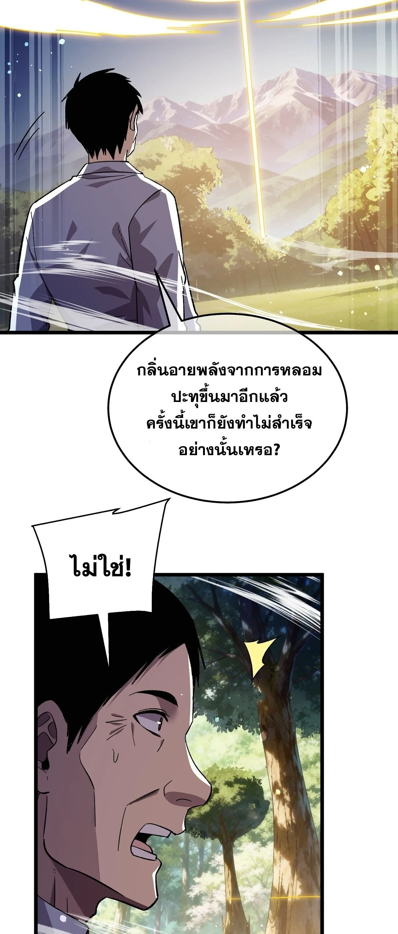 Manga-lc-com อ่านมังงะ อ่านการ์ตูน ออนไลน์ ฟรี My Passive Skills Are Invincible จุติอีกครั้ง พร้อมสกิลติดตั ตอนที่ 1 2 3 4 5 6 7 8 9 10 11 12 13 14 ฟรี ไม่มีโฆษณา Manga-lc - อ่าน มังงะ อ่าน การ์ตูน ออนไลน์ อ่านมังงะ ฟรี