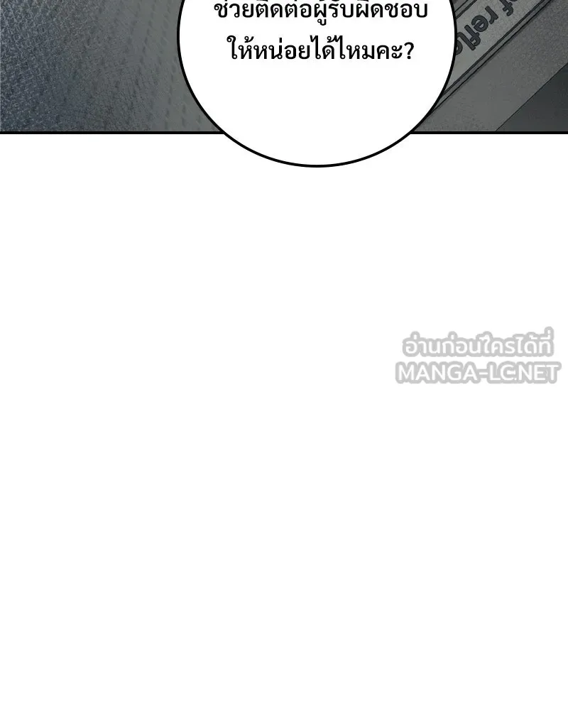บอกมาค่าตัวเท่าไหร่ ตอนที่ 18 รูปที่ 219
