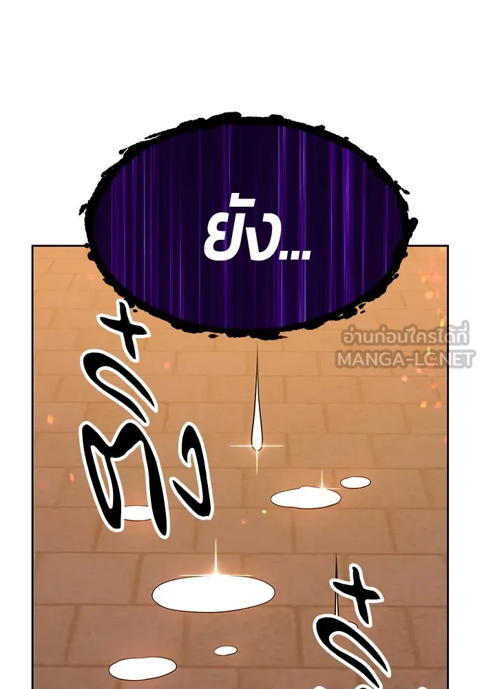 +99 ท่อนไม้พร้อมบวก ตอนที่ 14 รูปที่ 72