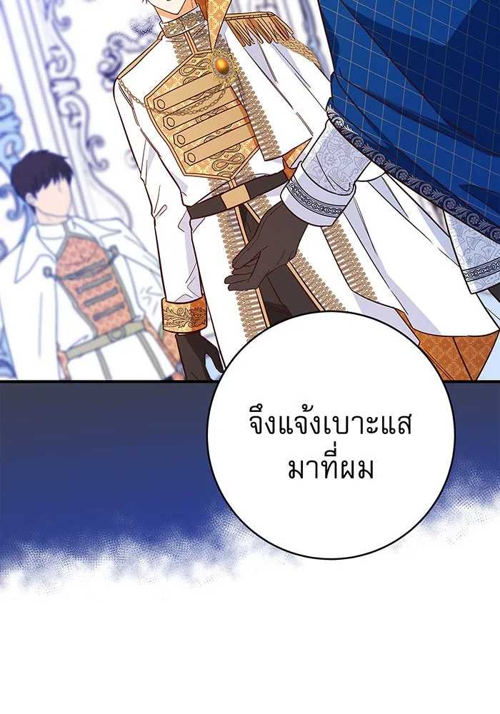 นางร้ายที่ไหนจะมีคุณธรรม ตอนที่ 31 รูปที่ 64