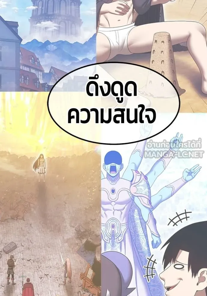 +99 ท่อนไม้ ตอนที่ 187 รูปที่ 130