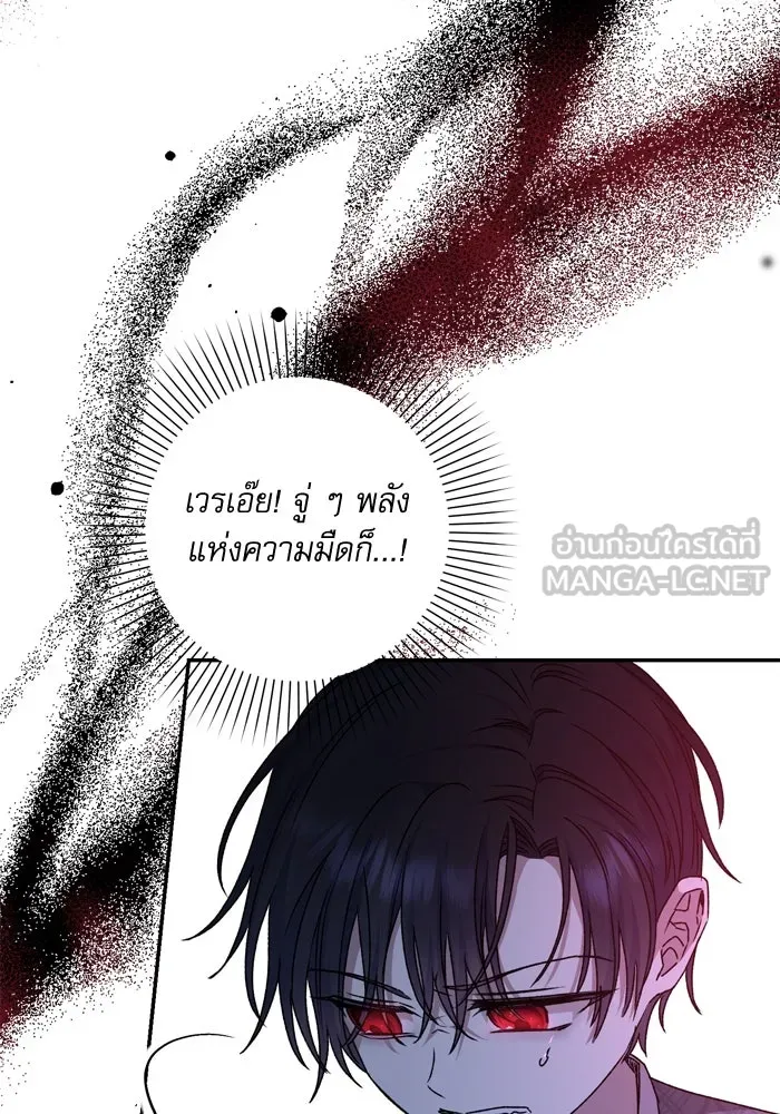 เกิดใหม่คราวนี้ ขอเป็นคนดีดูสักครั้ง ตอนที่ 41 รูปที่ 93