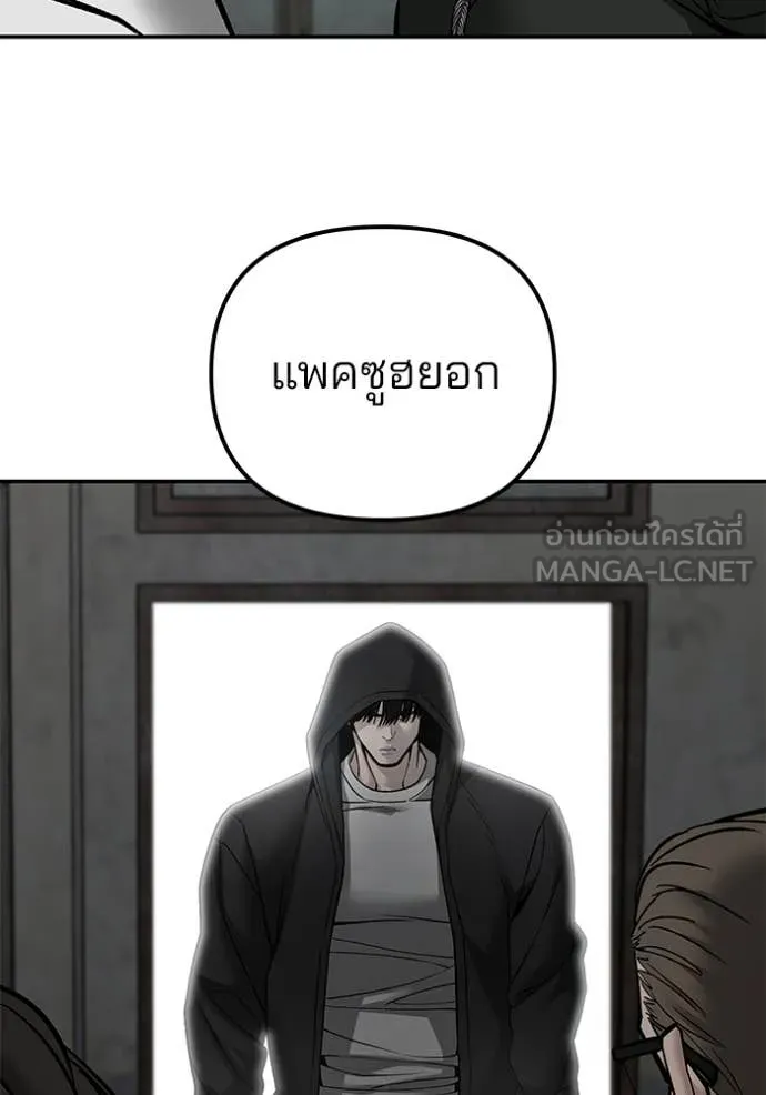 เลวฟาดเลว ตอนที่ 136 รูปที่ 72