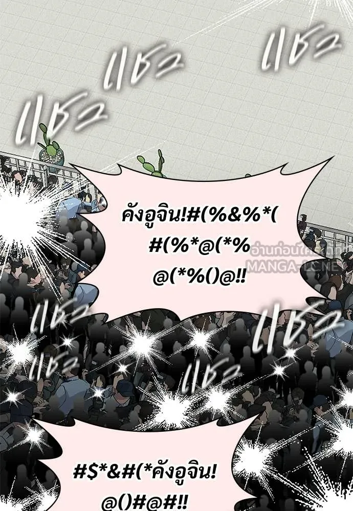 ฉันเนี่ยนะ ตอนที่ 84 รูปที่ 44