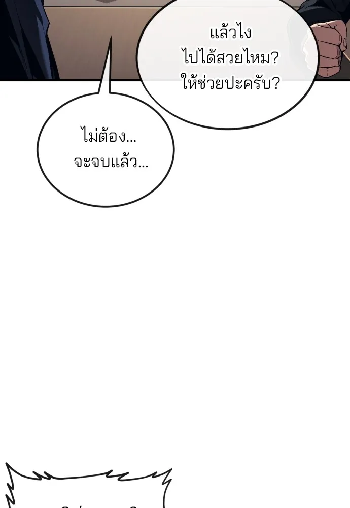 สนิมเชือดเลือดสาด ตอนที่ 18 รูปที่ 154