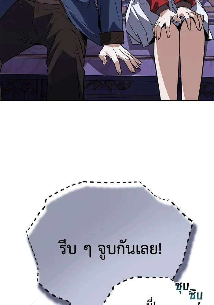 ชีวิตพลิกผันของลอร์ดผู้เกียจคร้าน ตอนที่ 107 ขอร้องอะไรอย่างหนึ่ง รูปที่ 82