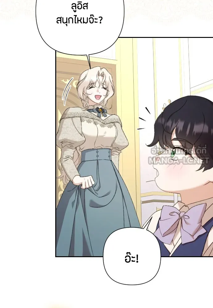 แด่ใจที่ไร้รัก ตอนที่ 69 รูปที่ 6