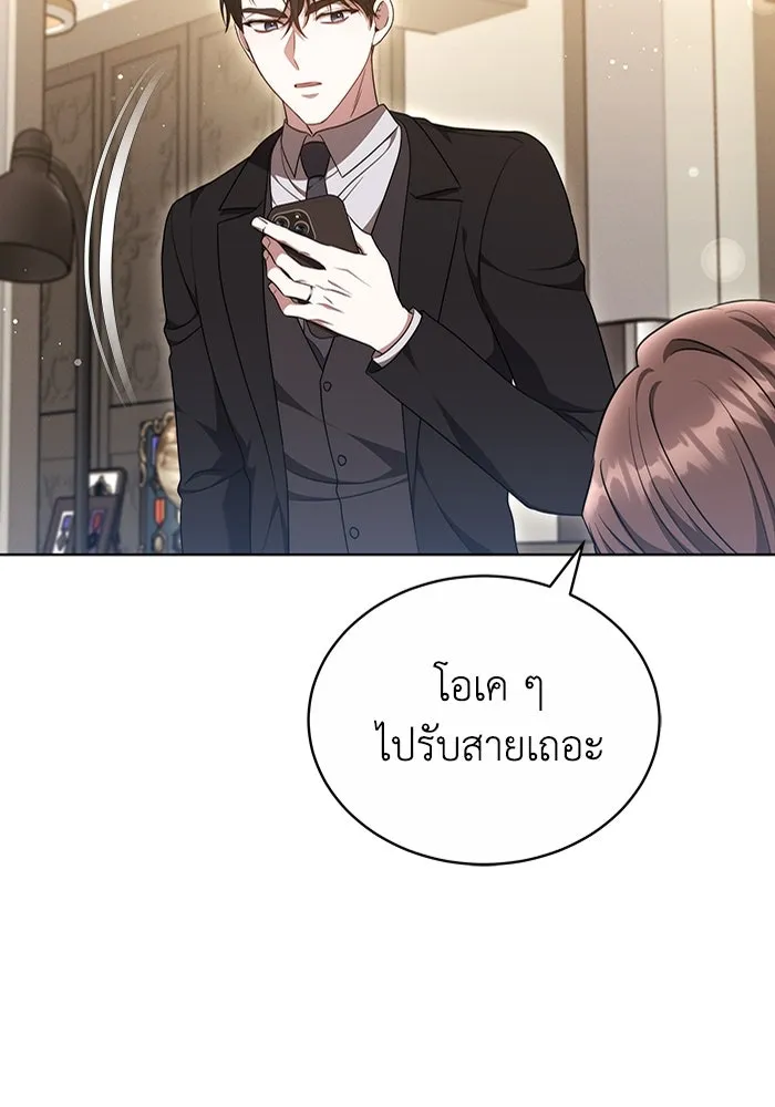 ละลายรักให้ล้นใจ ตอนที่ 50 รูปที่ 17