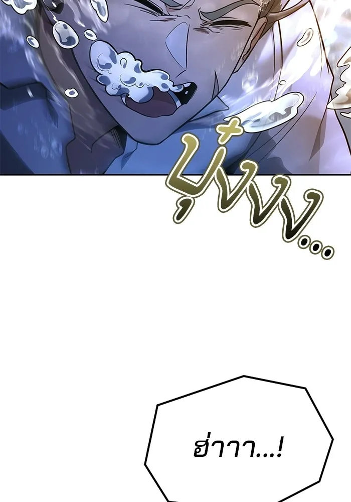 ครัวจอมเวท ตอนที่ 103 รูปที่ 32