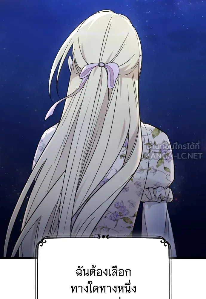 จำเลยหัวใจ ตอนที่ 50 รูปที่ 156